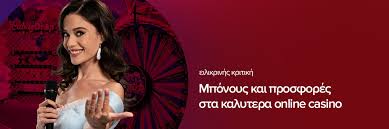 Η Καλύτερη Οδηγία για τα Ιντερνετικά Νομικά Καζίνο στην Ελλάδα Η Καλύτερη Οδηγία για τα Ιντερνετικά Νομικά Καζίνο στην Ελλάδα